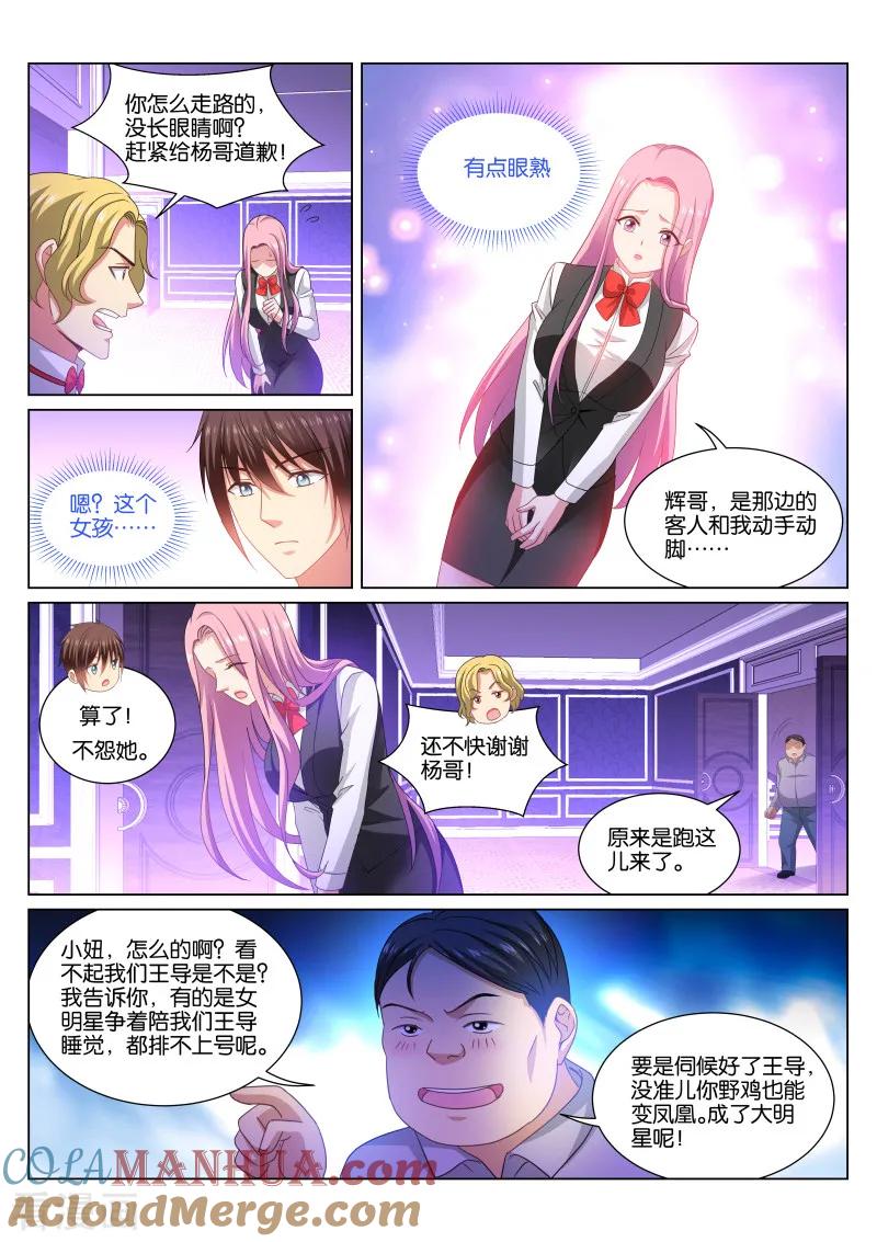 第336话-很纯很美好-三福动漫（第3张）