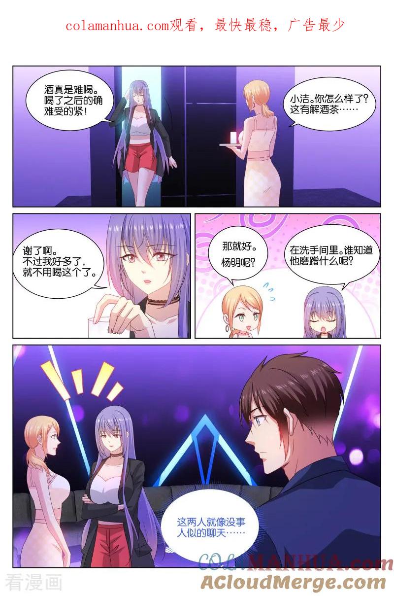 第336话-很纯很美好-三福动漫（第1张）