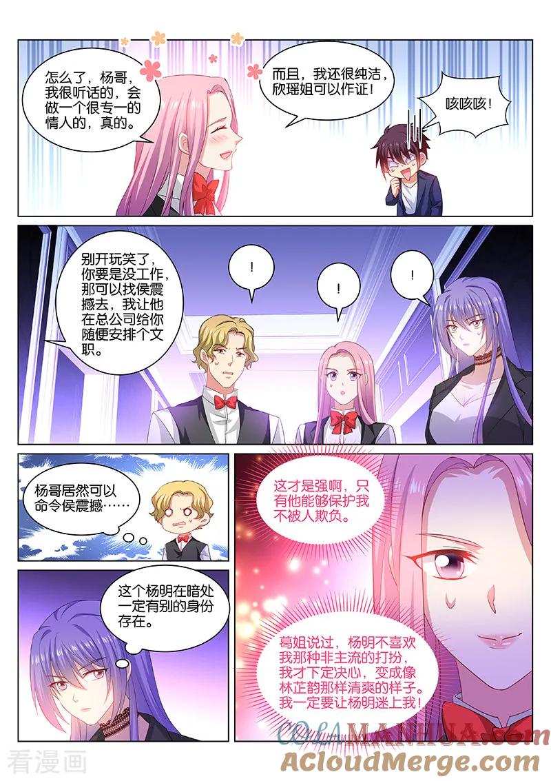 第337话-很纯很美好-三福动漫（第2张）