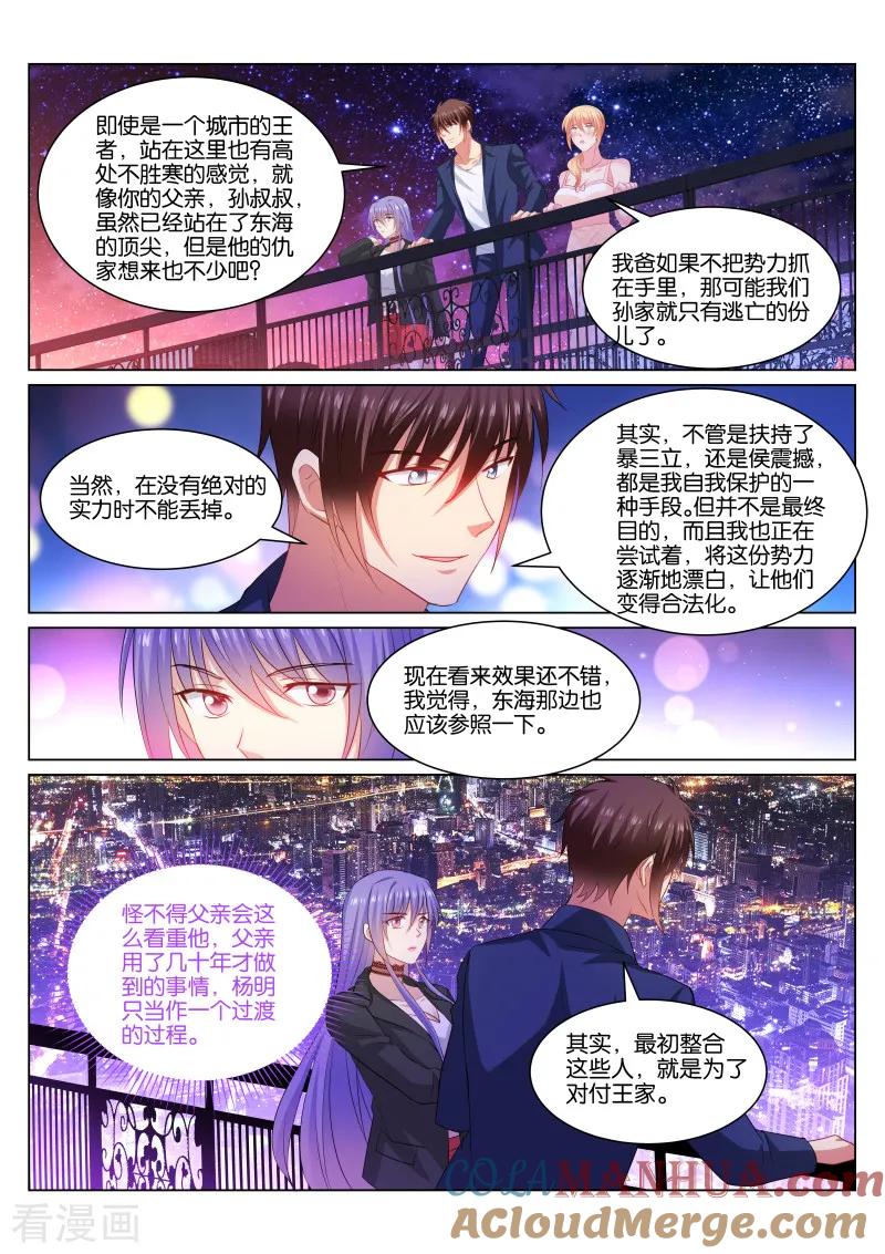 第337话-很纯很美好-三福动漫（第7张）