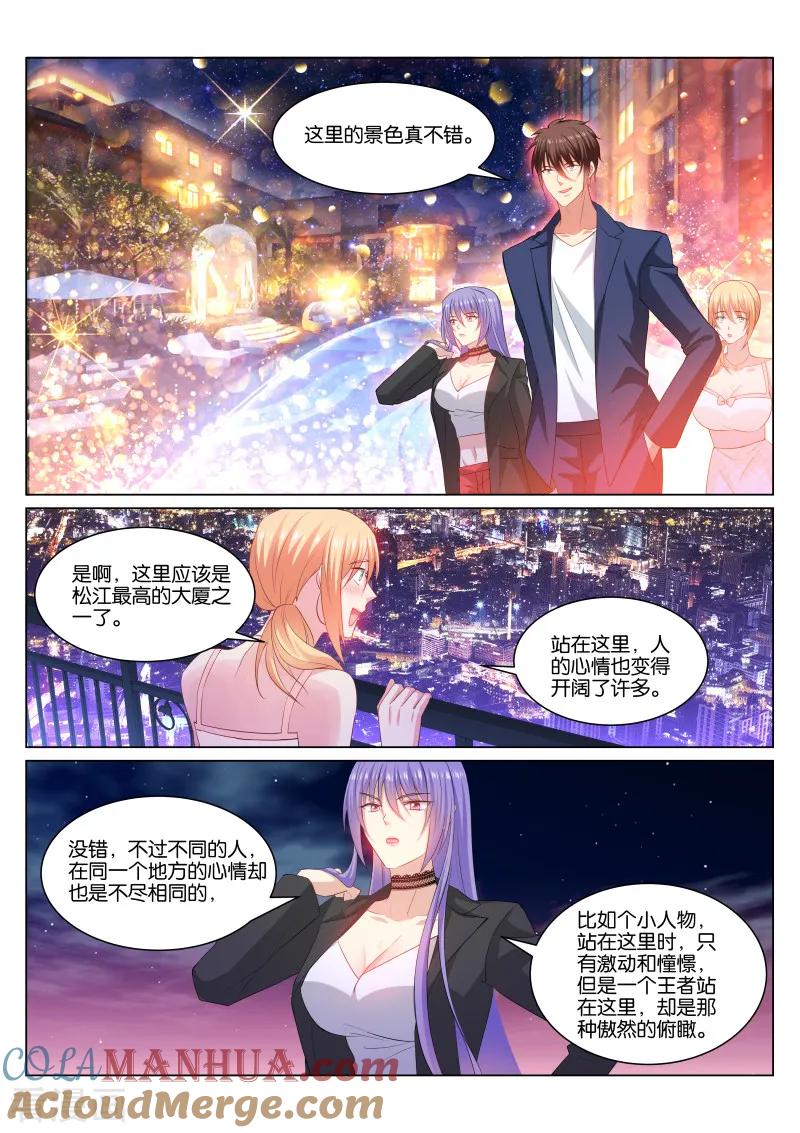 第337话-很纯很美好-三福动漫（第6张）