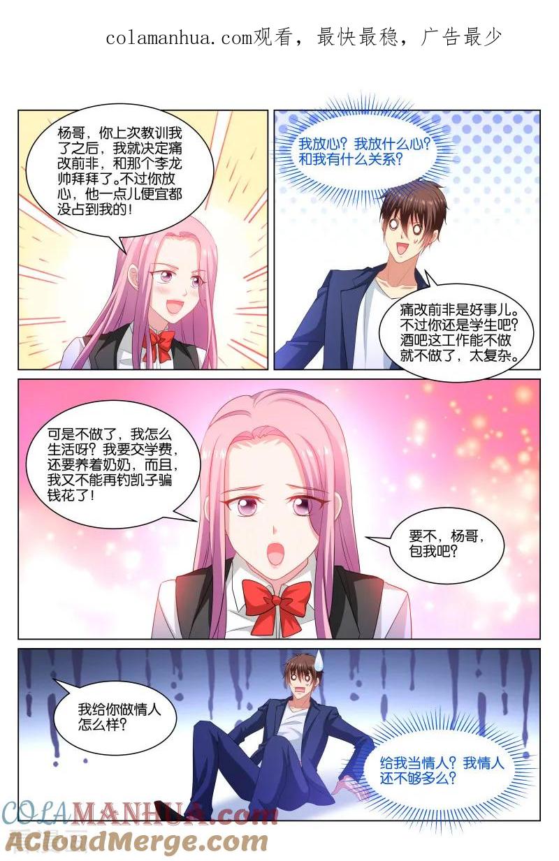 第337话-很纯很美好-三福动漫（第1张）