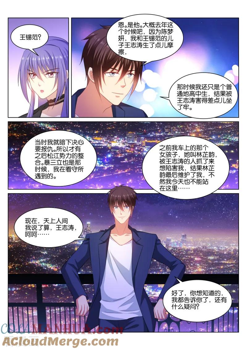 第337话-很纯很美好-三福动漫（第8张）
