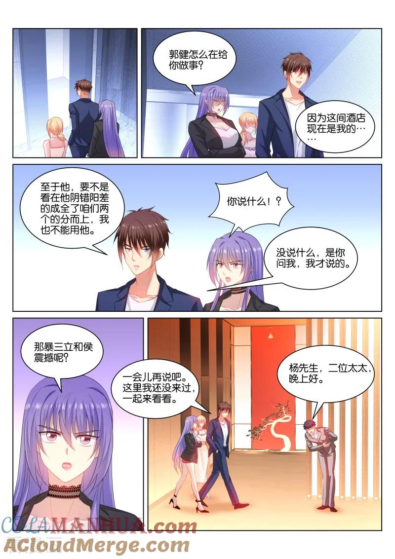 第337话-很纯很美好-三福动漫（第5张）
