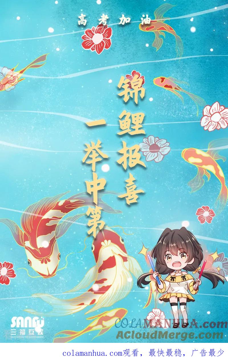 第337话-很纯很美好-三福动漫（第9张）