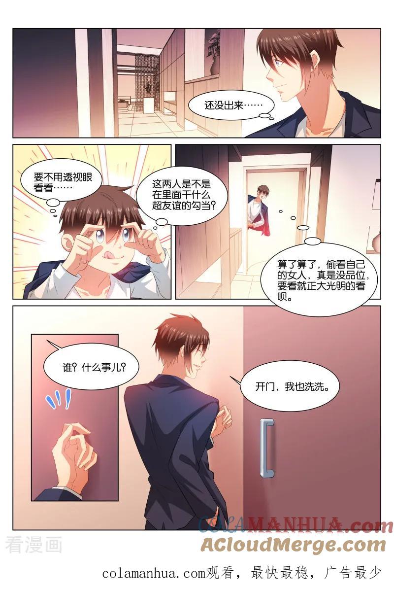 第338话-很纯很美好-三福动漫（第8张）