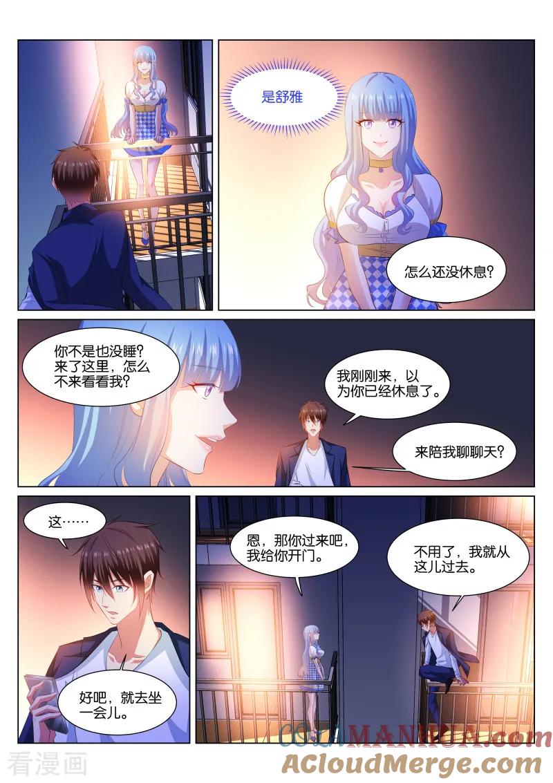 第338话-很纯很美好-三福动漫（第5张）