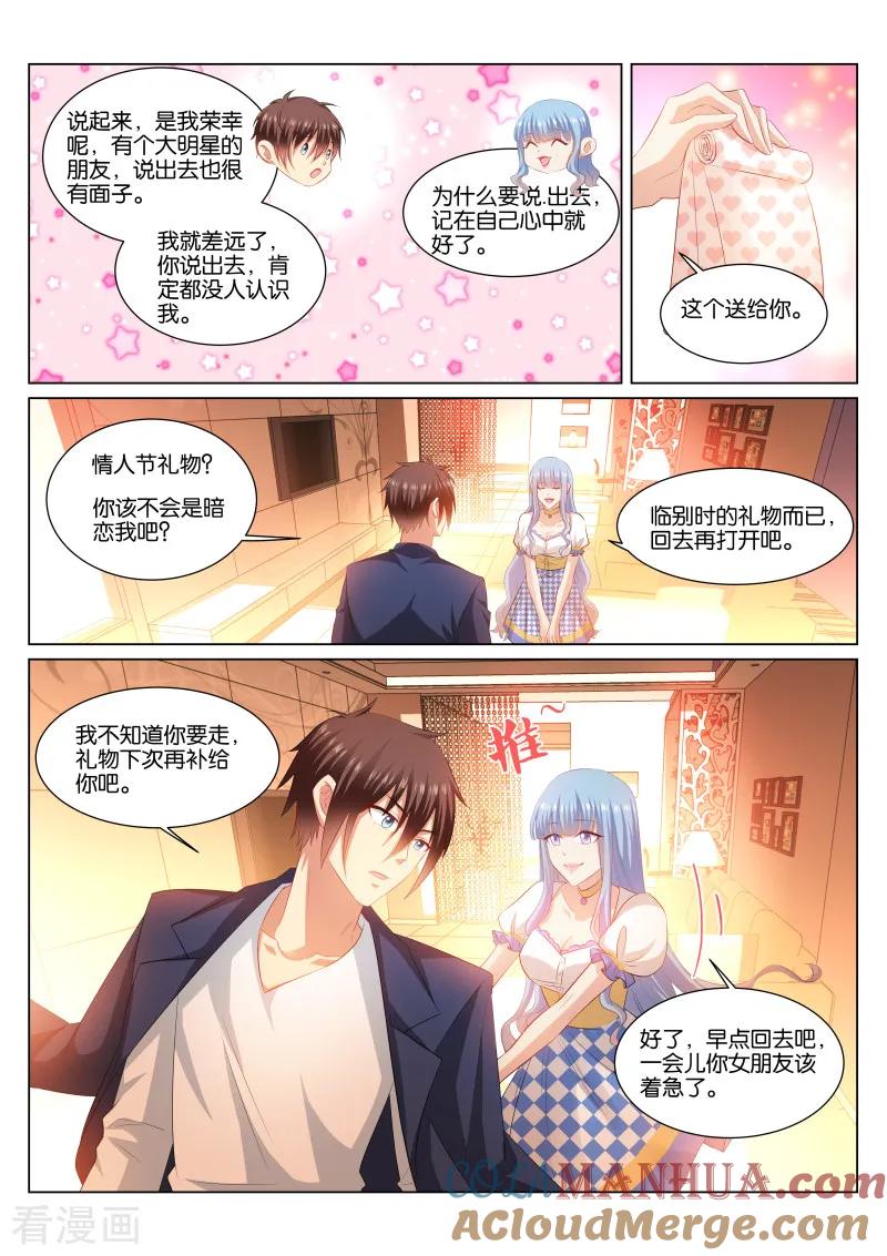 第338话-很纯很美好-三福动漫（第7张）