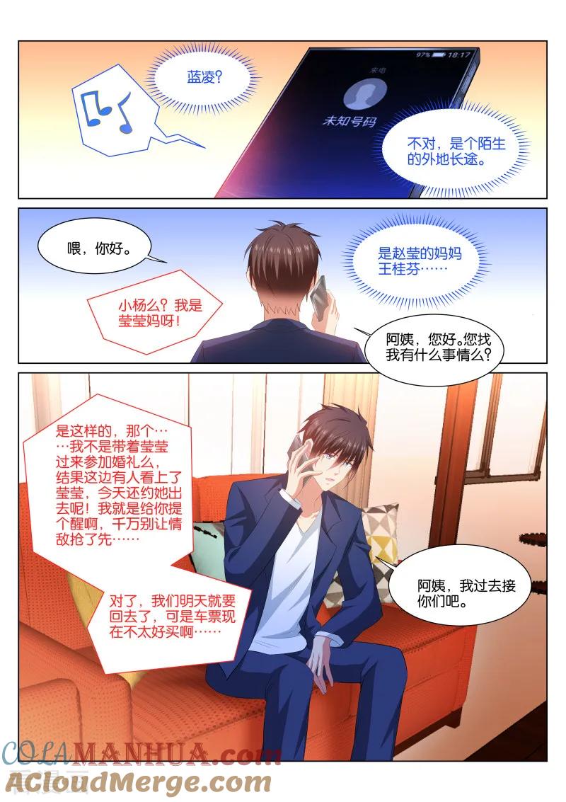 第338话-很纯很美好-三福动漫（第3张）