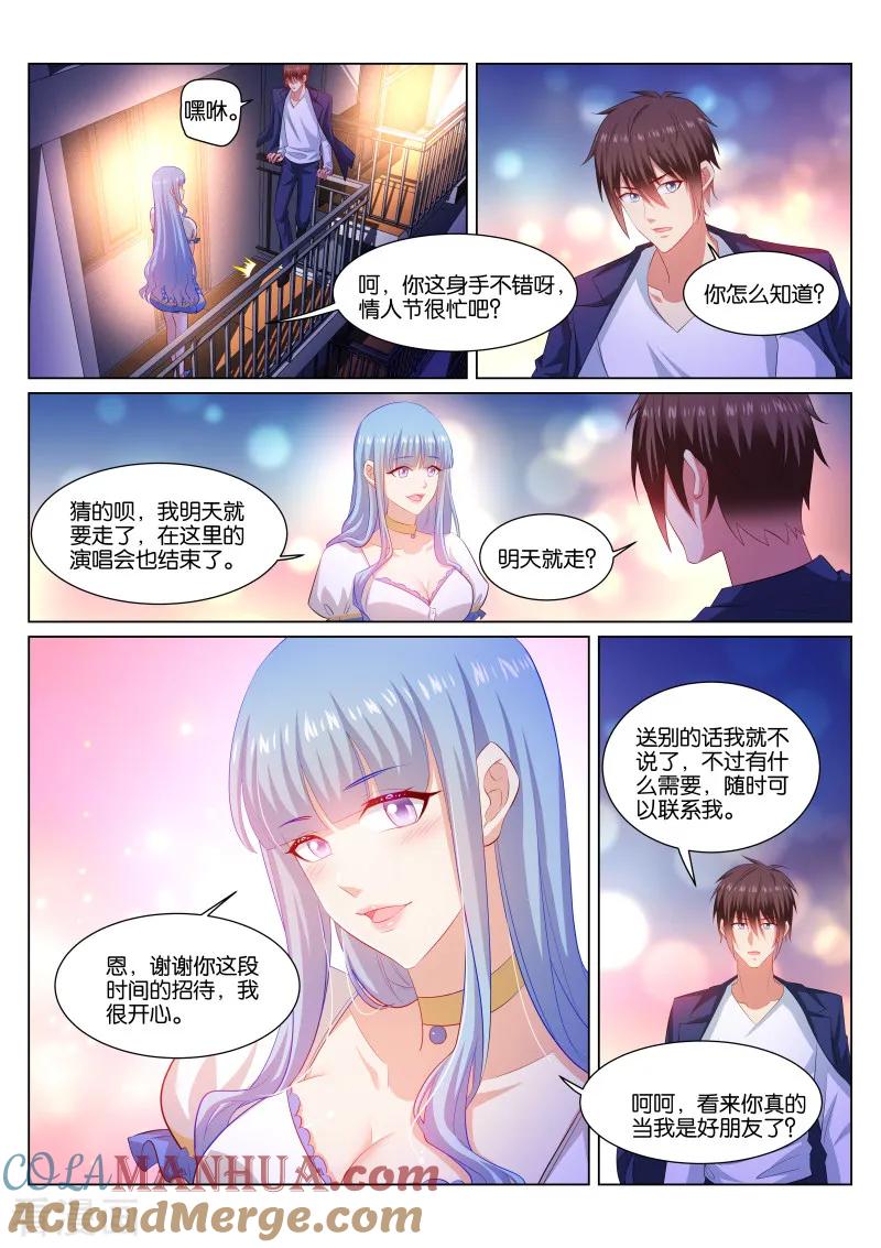 第338话-很纯很美好-三福动漫（第6张）