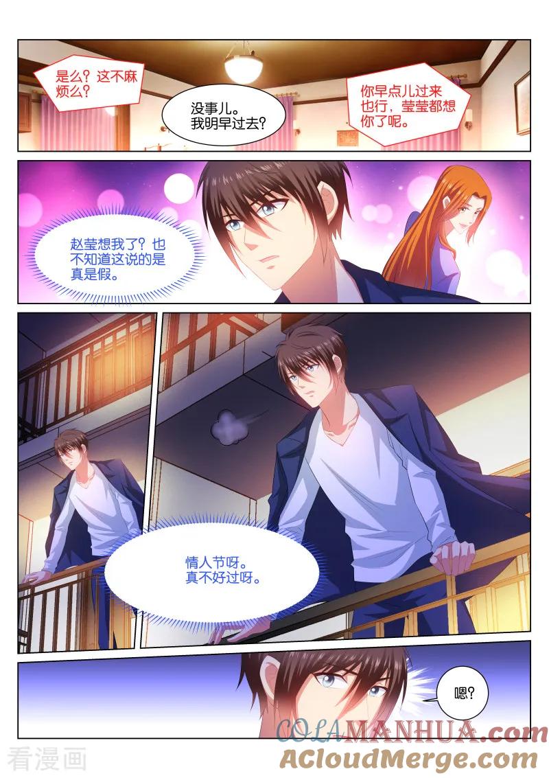 第338话-很纯很美好-三福动漫（第4张）