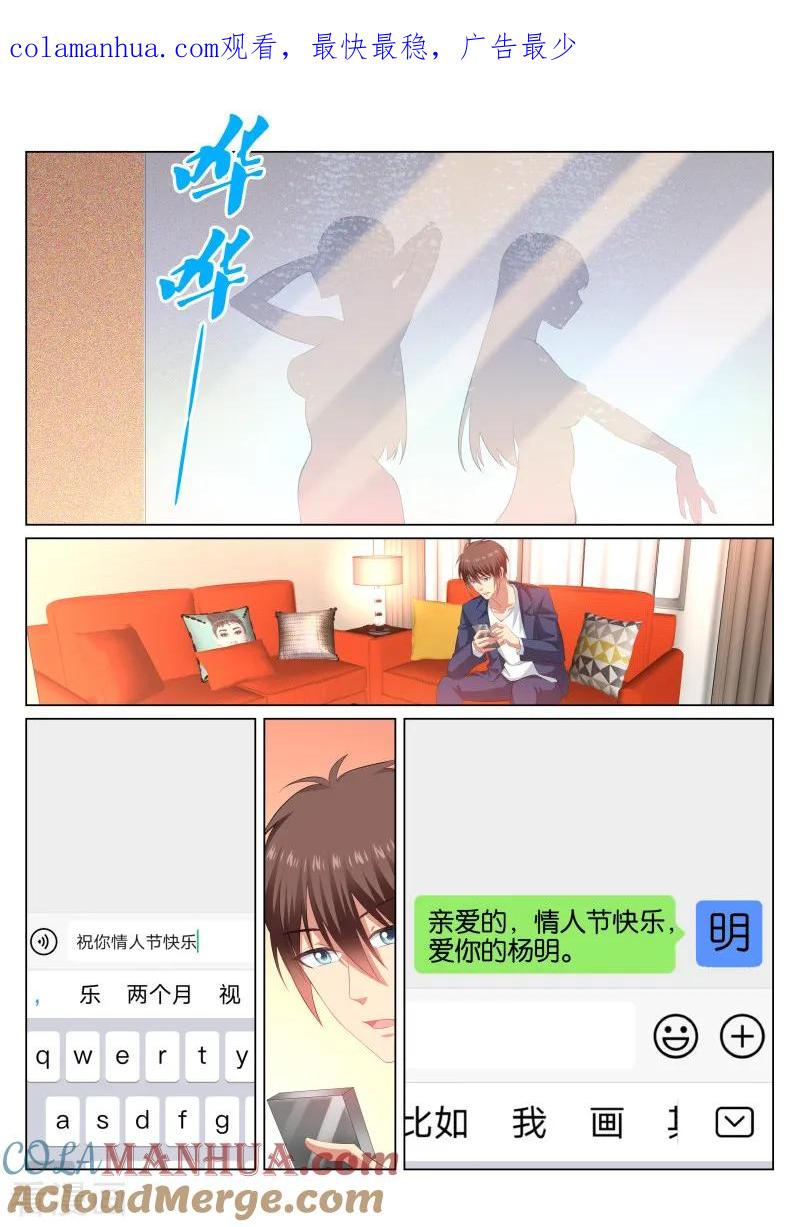 第338话-很纯很美好-三福动漫（第1张）