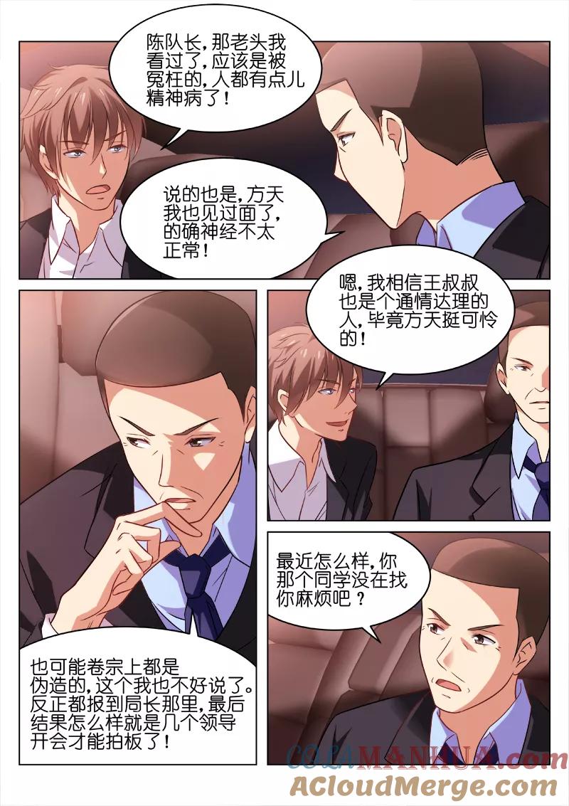 第33话-很纯很美好-三福动漫（第3张）