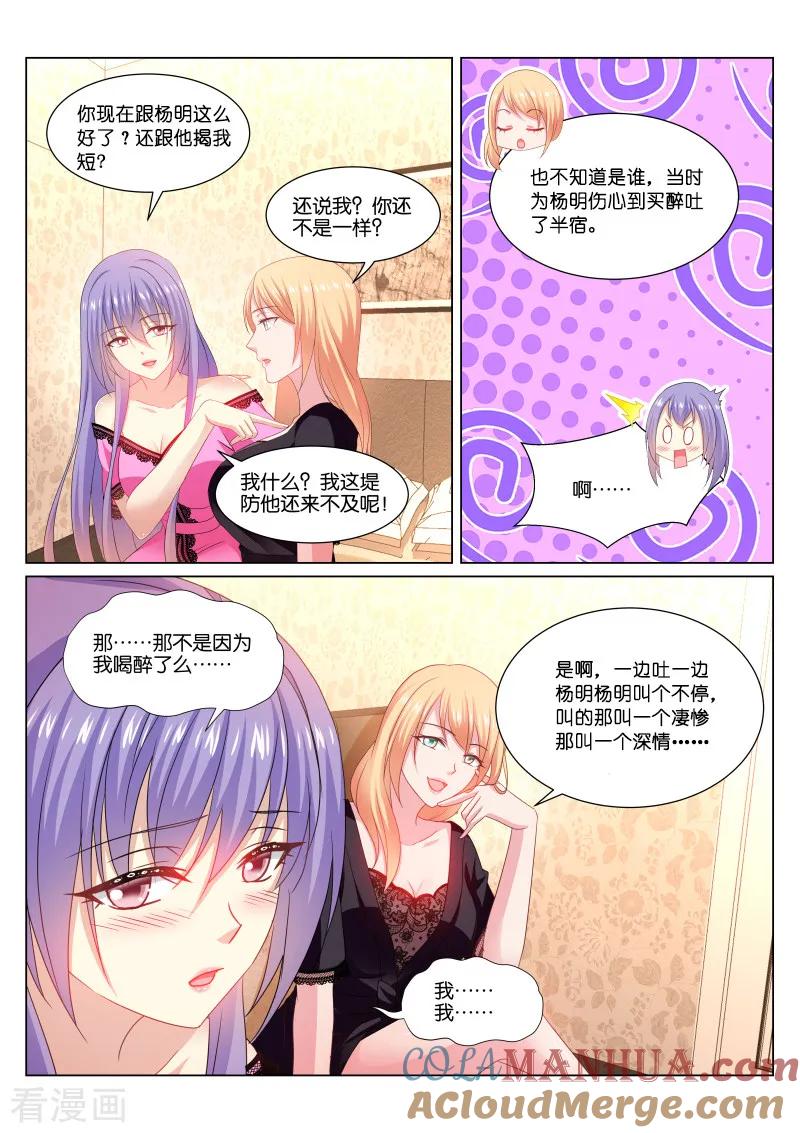 第339话-很纯很美好-三福动漫（第5张）