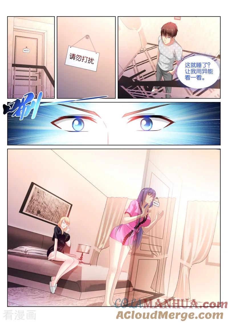 第339话-很纯很美好-三福动漫（第2张）