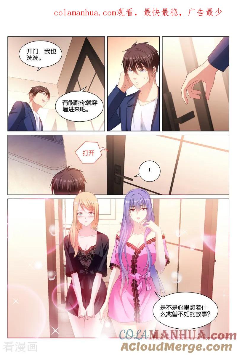 第339话-很纯很美好-三福动漫（第1张）