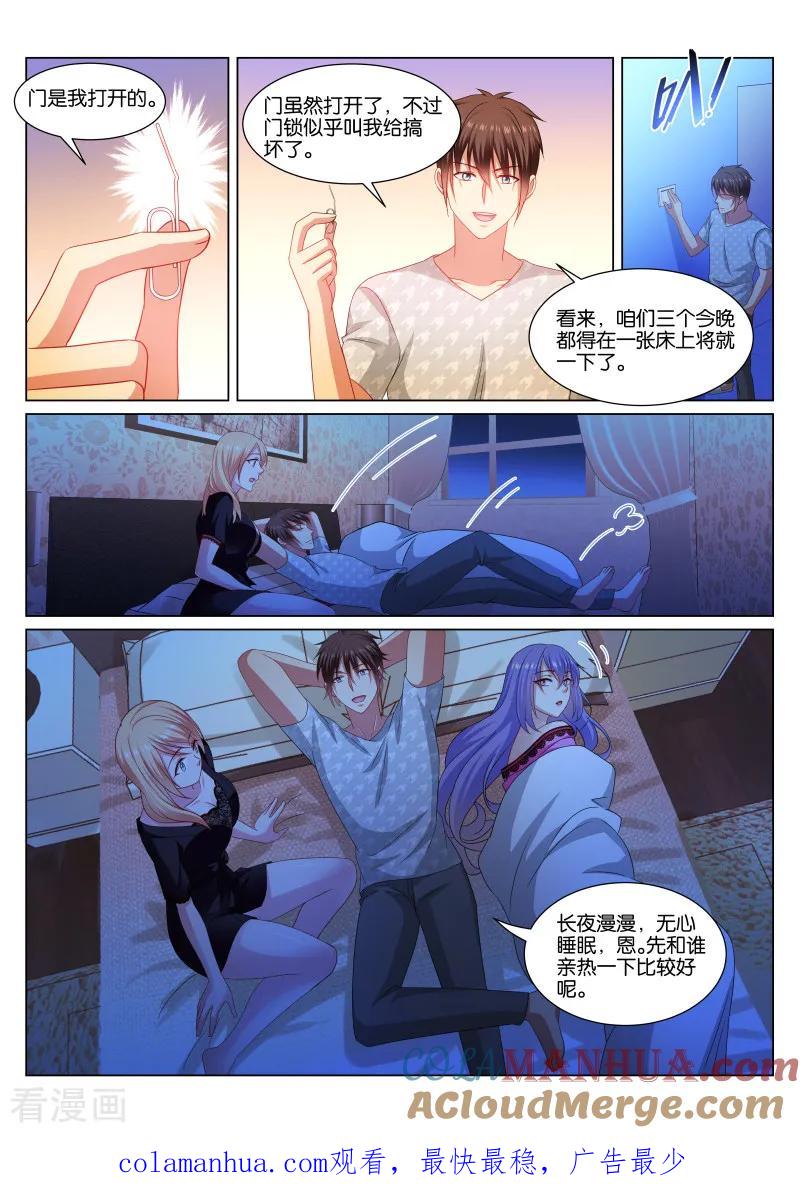 第339话-很纯很美好-三福动漫（第7张）