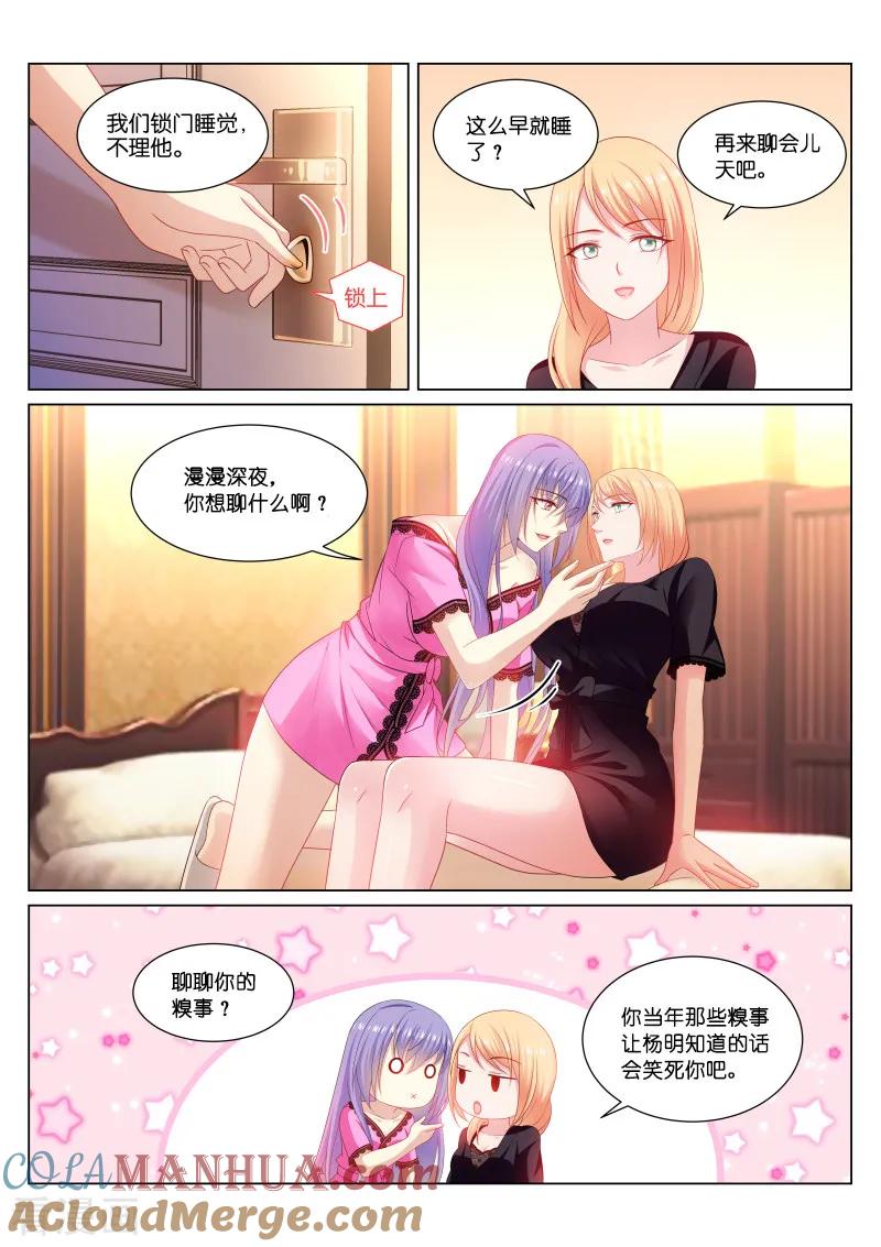 第339话-很纯很美好-三福动漫（第4张）