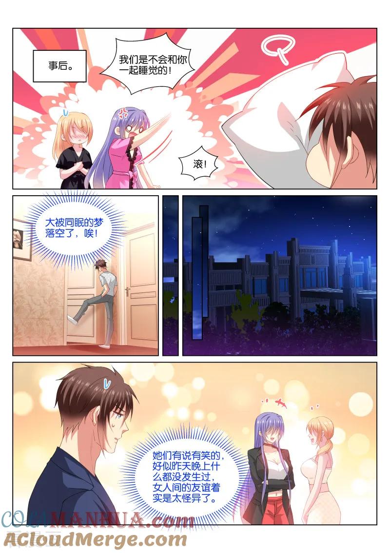 第340话-很纯很美好-三福动漫（第5张）