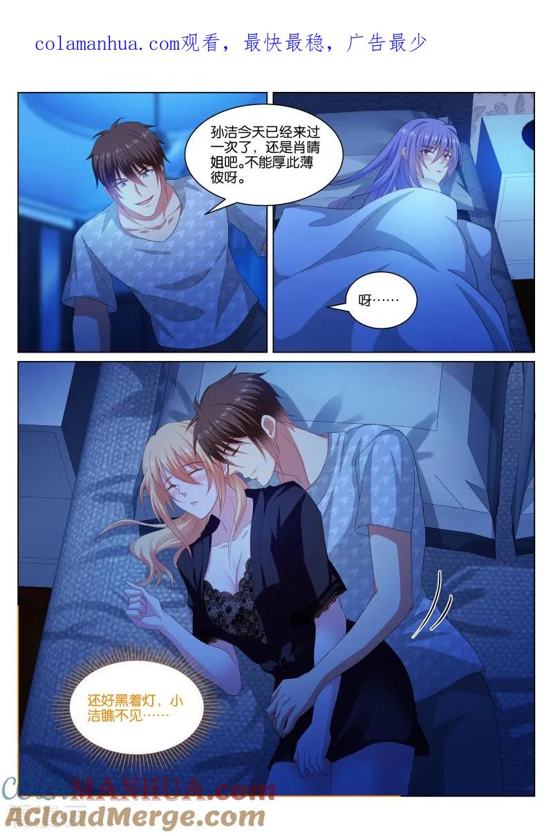 第340话-很纯很美好-三福动漫（第1张）