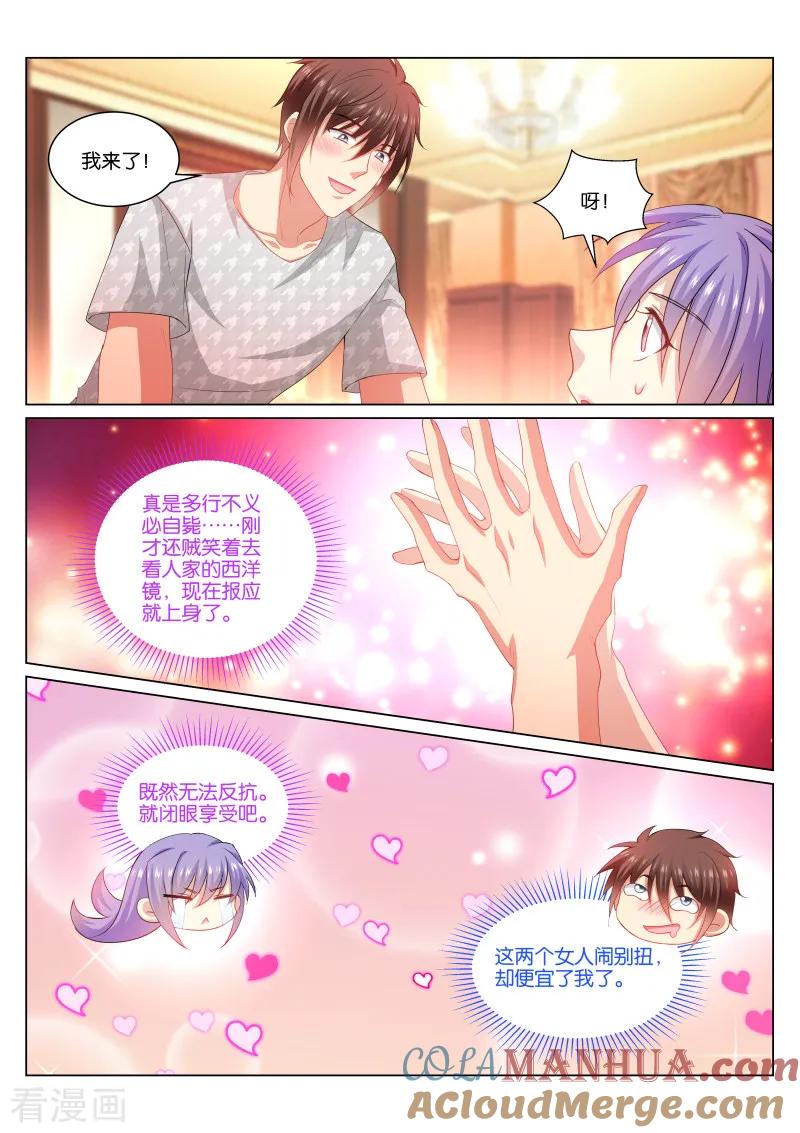 第340话-很纯很美好-三福动漫（第4张）