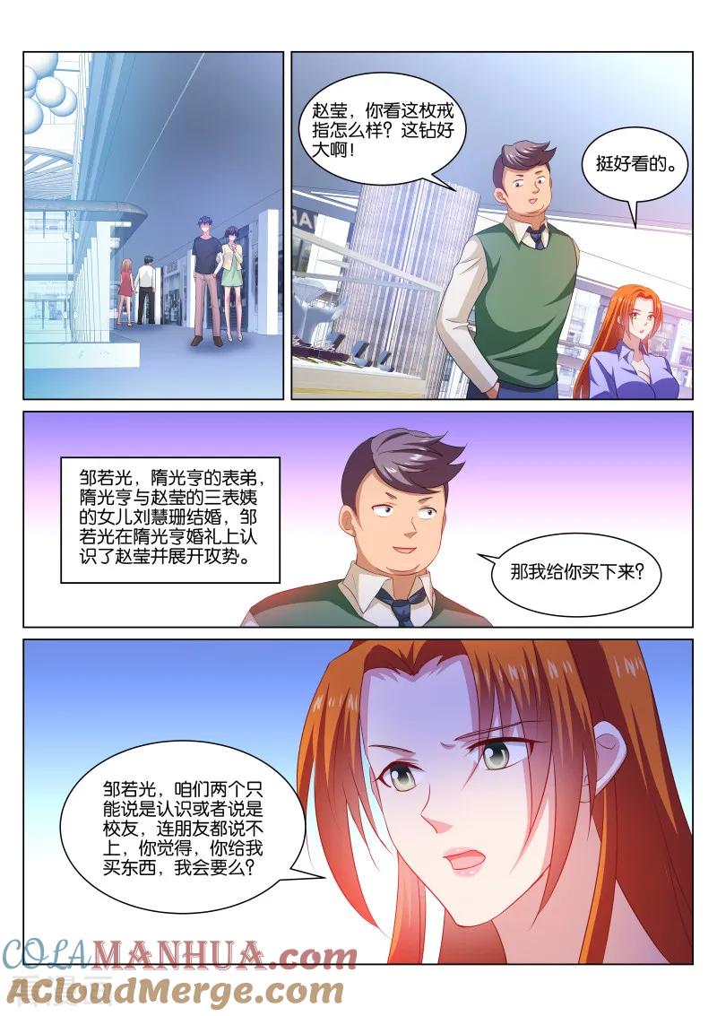 第340话-很纯很美好-三福动漫（第7张）