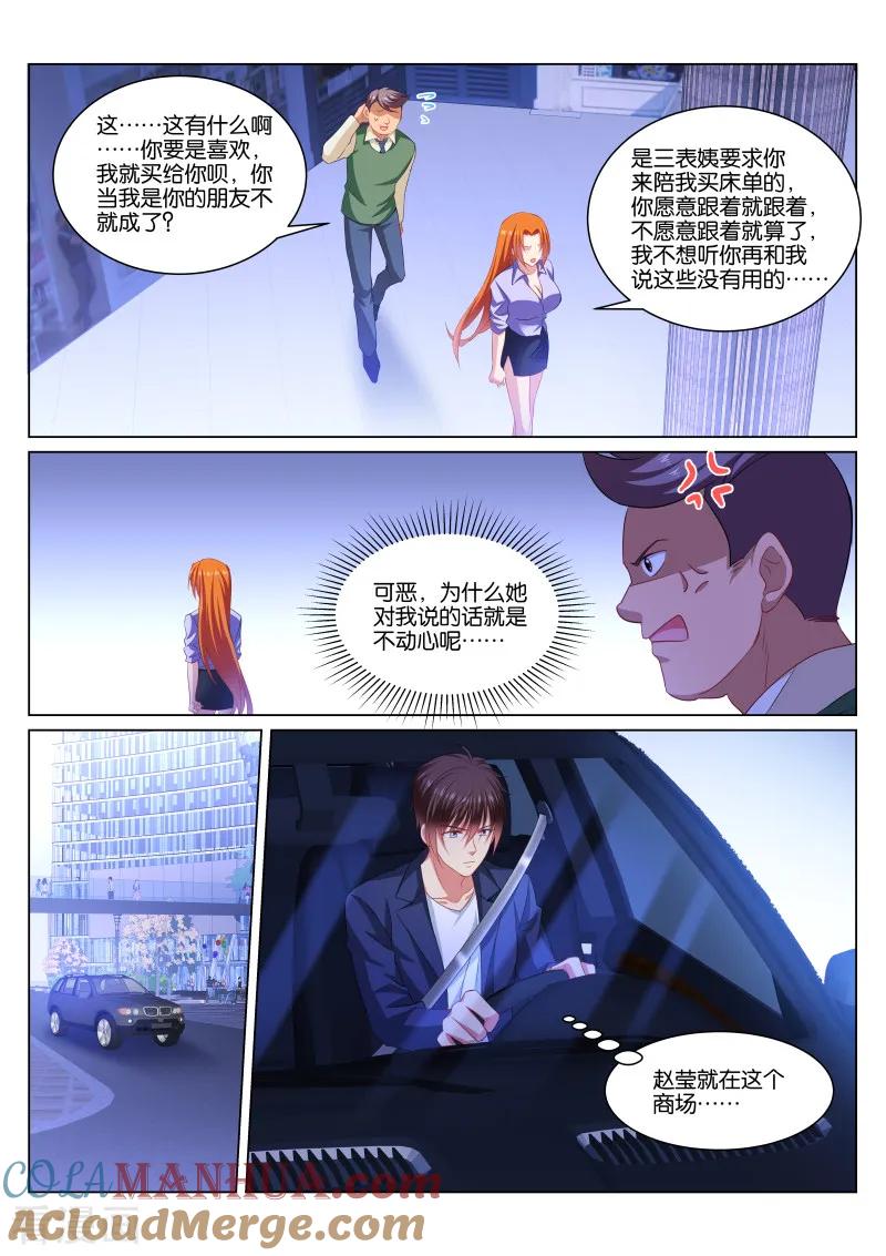 第340话-很纯很美好-三福动漫（第8张）