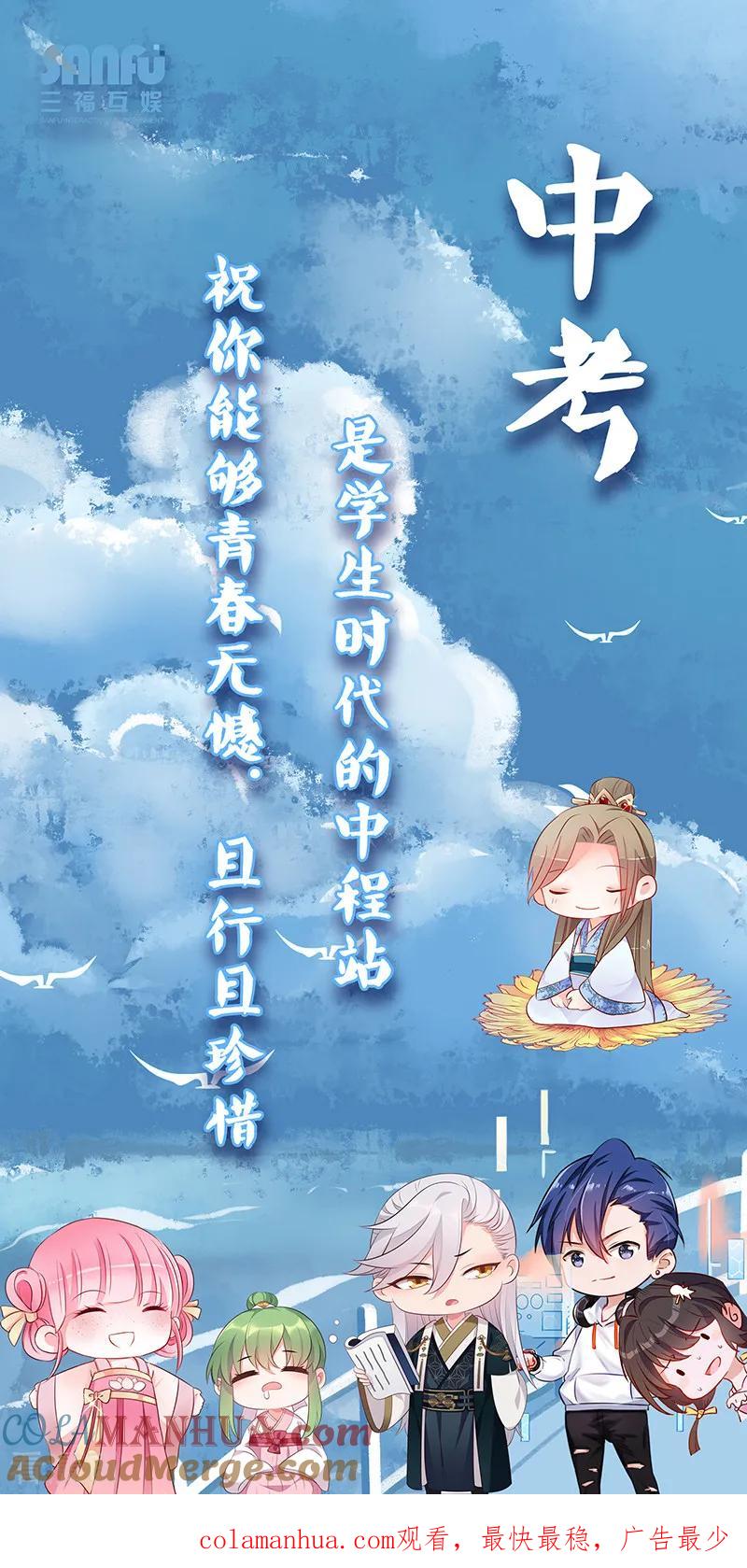 第340话-很纯很美好-三福动漫（第9张）