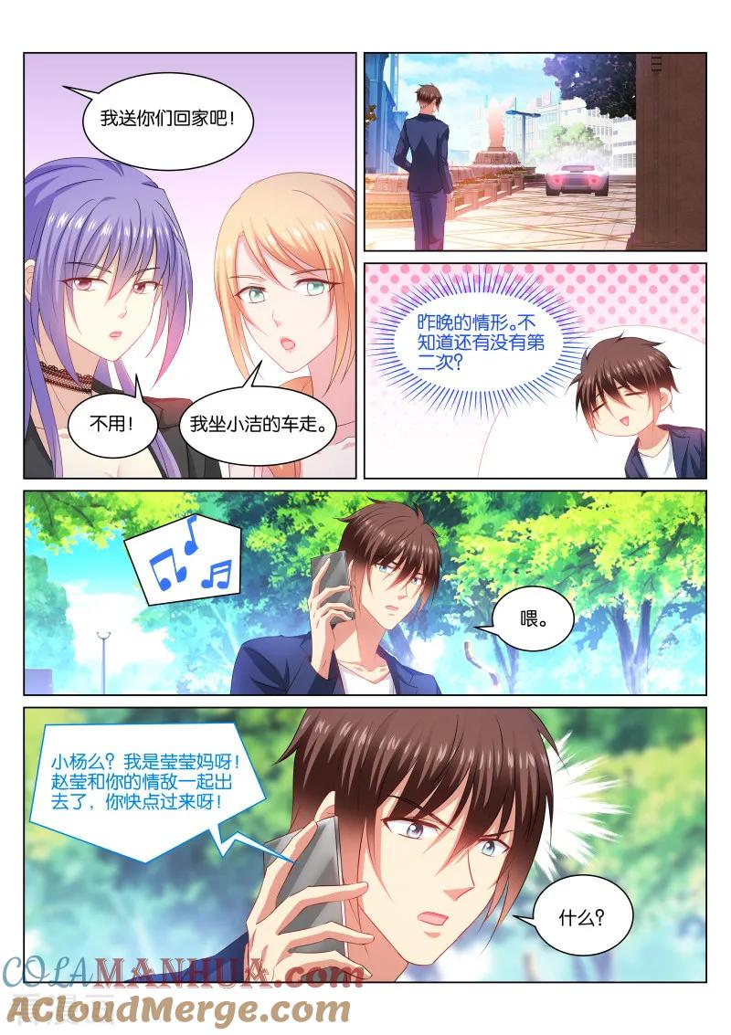 第340话-很纯很美好-三福动漫（第6张）