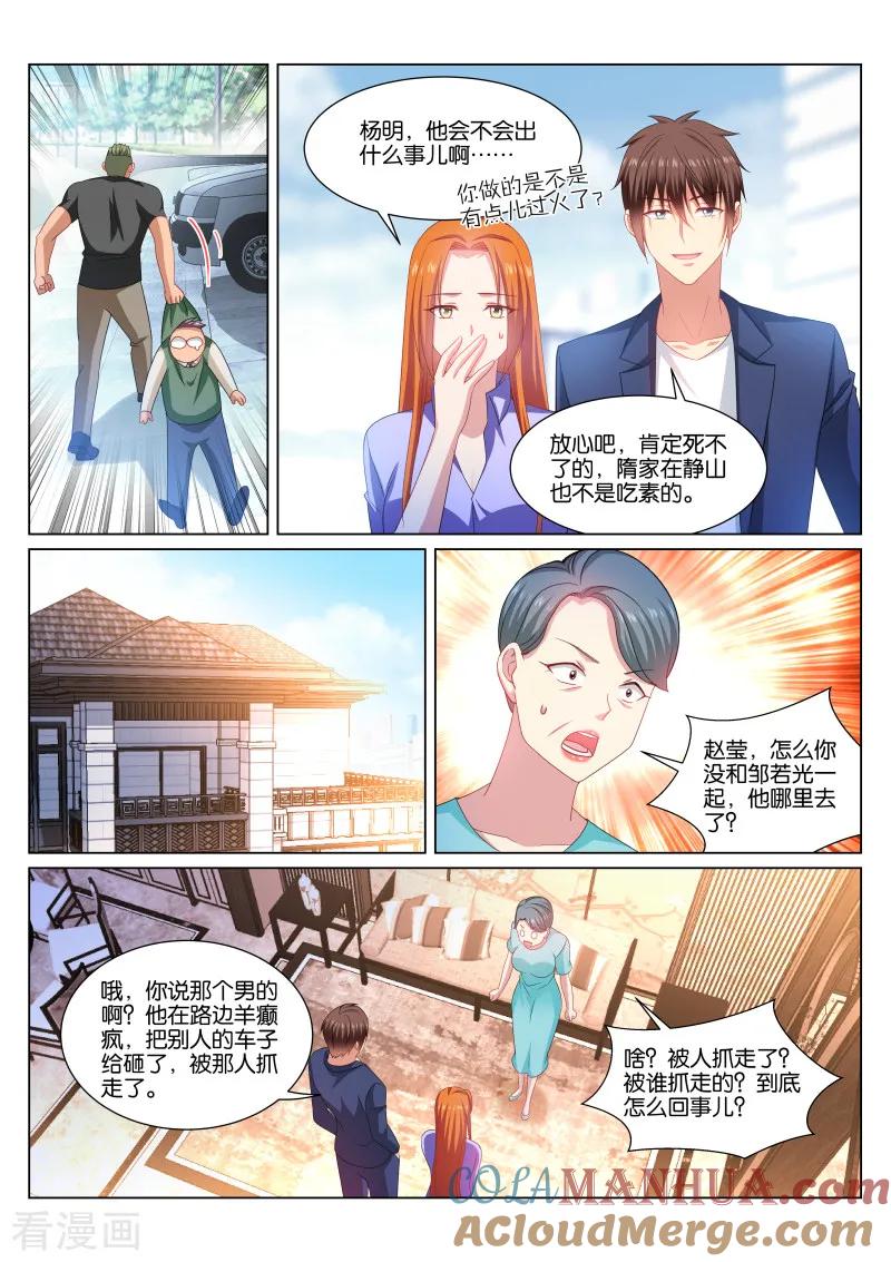 第341话-很纯很美好-三福动漫（第6张）
