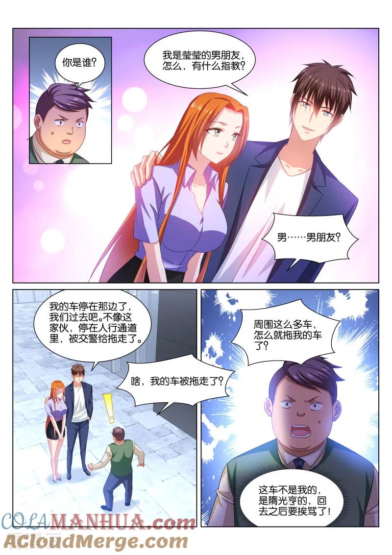 第341话-很纯很美好-三福动漫（第2张）