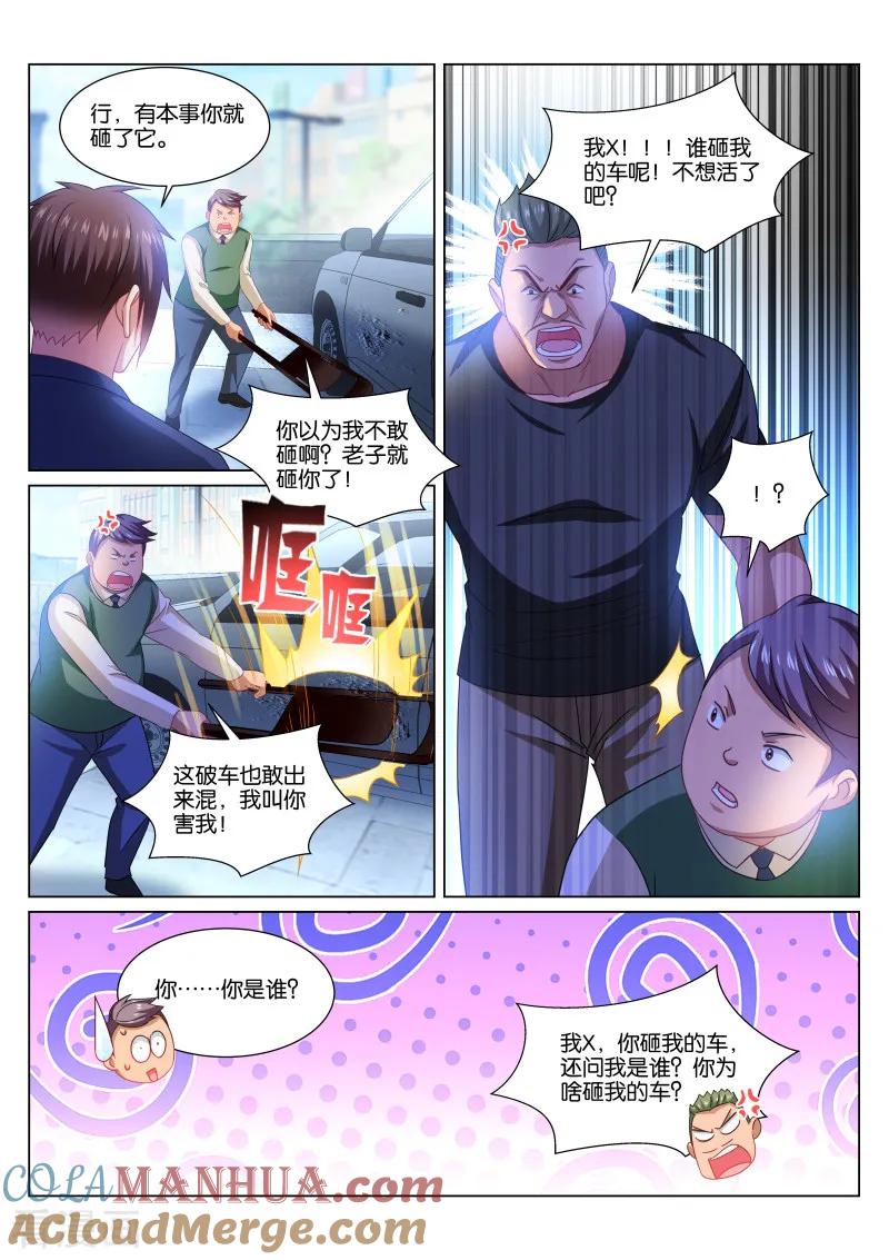 第341话-很纯很美好-三福动漫（第4张）