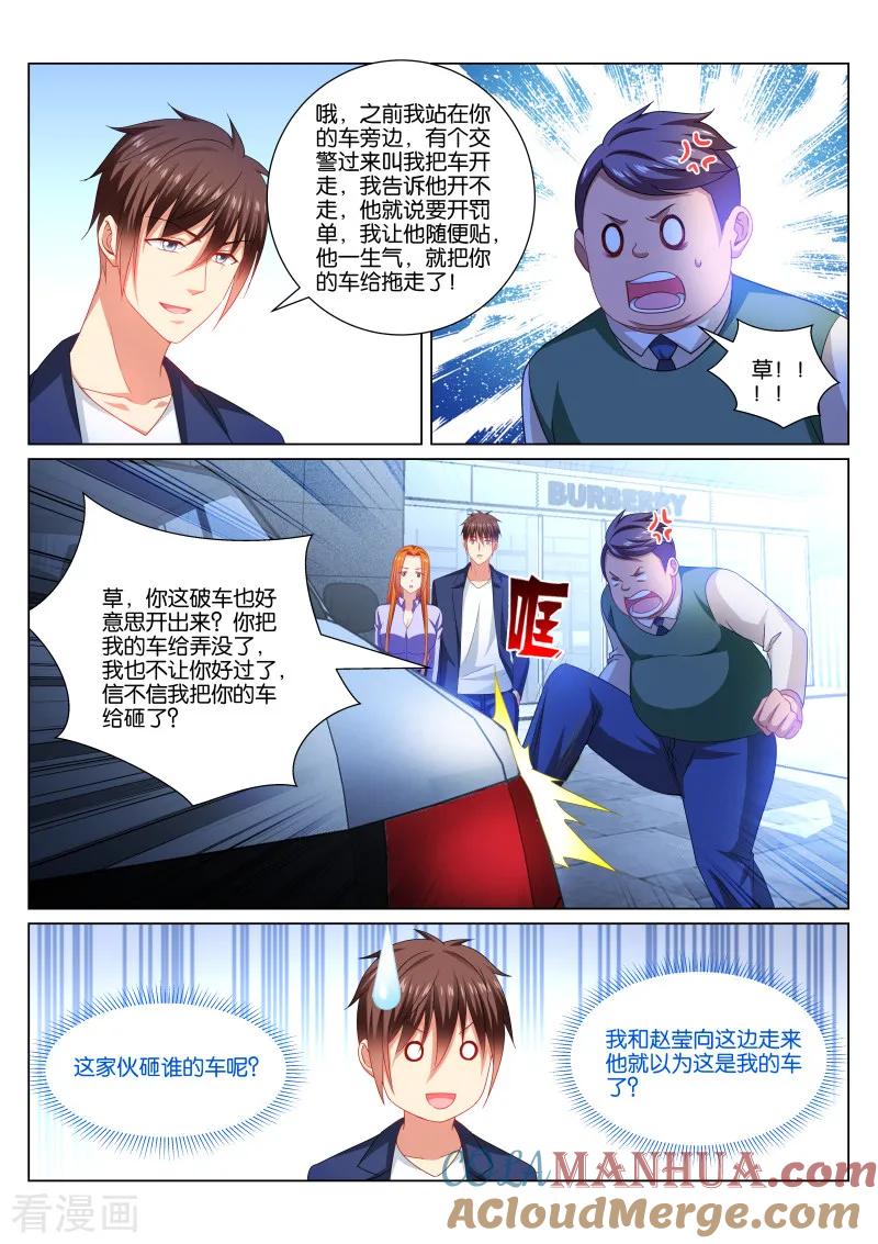 第341话-很纯很美好-三福动漫（第3张）