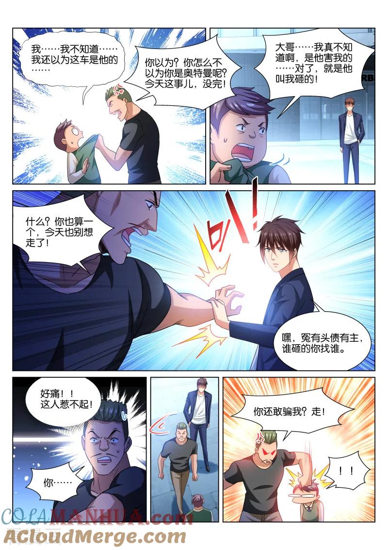 第341话-很纯很美好-三福动漫（第5张）