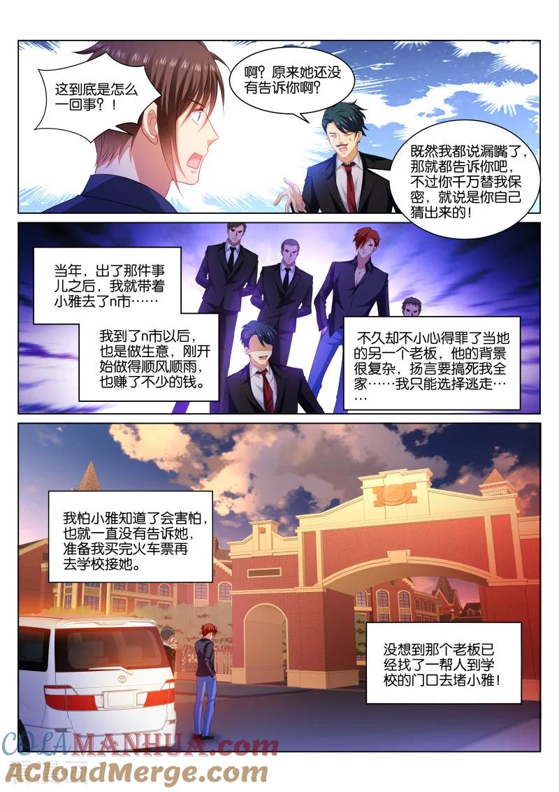 第342话-很纯很美好-三福动漫（第4张）