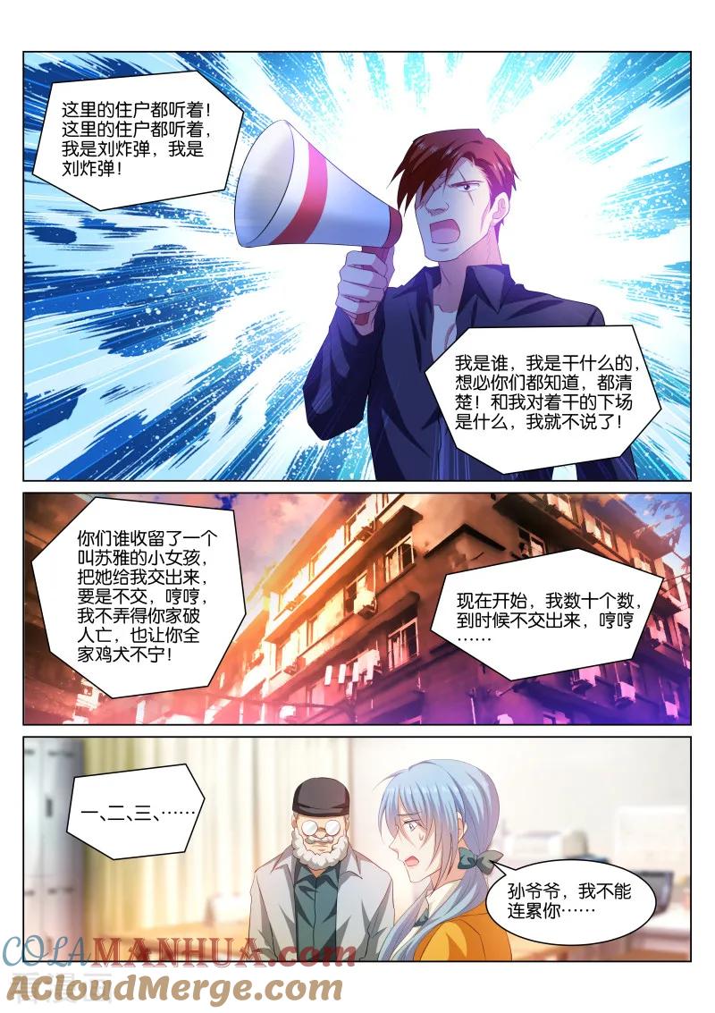 第342话-很纯很美好-三福动漫（第7张）