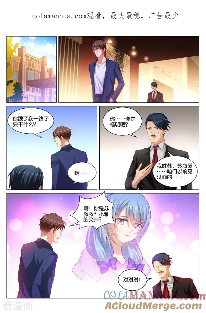 第342话-很纯很美好-三福动漫（第1张）