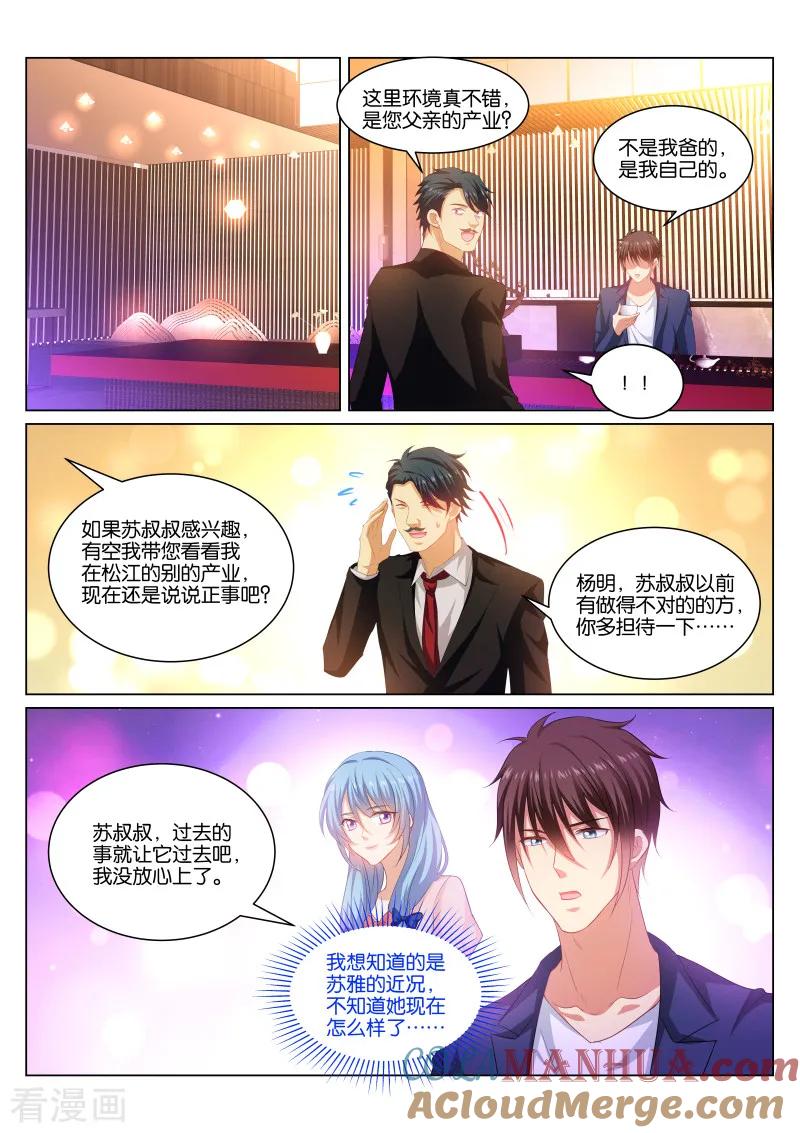 第342话-很纯很美好-三福动漫（第2张）