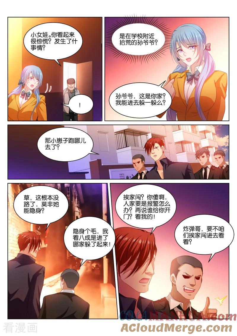 第342话-很纯很美好-三福动漫（第6张）