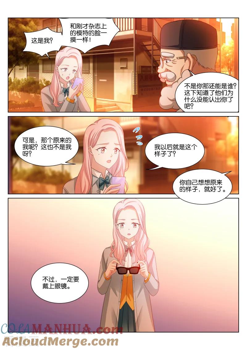 第343话-很纯很美好-三福动漫（第5张）