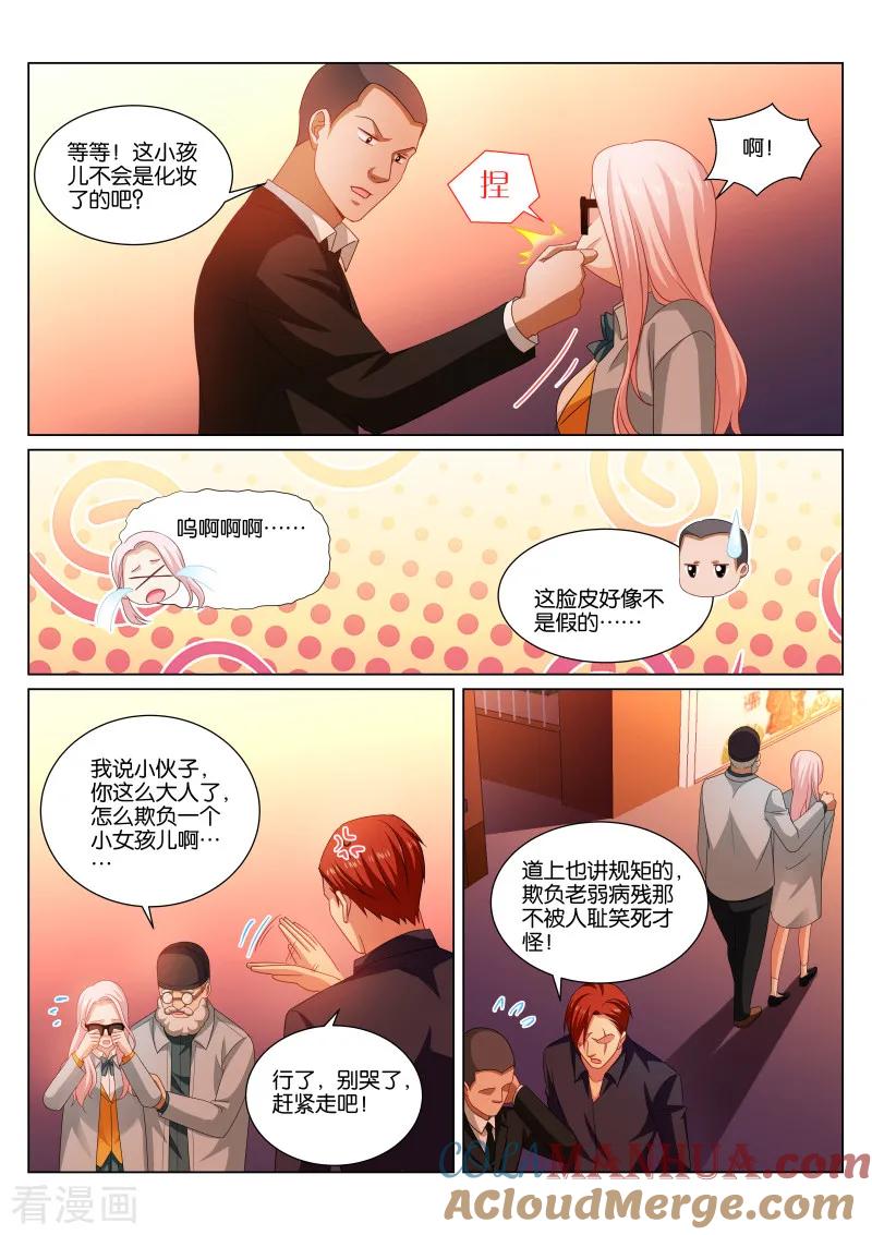 第343话-很纯很美好-三福动漫（第3张）