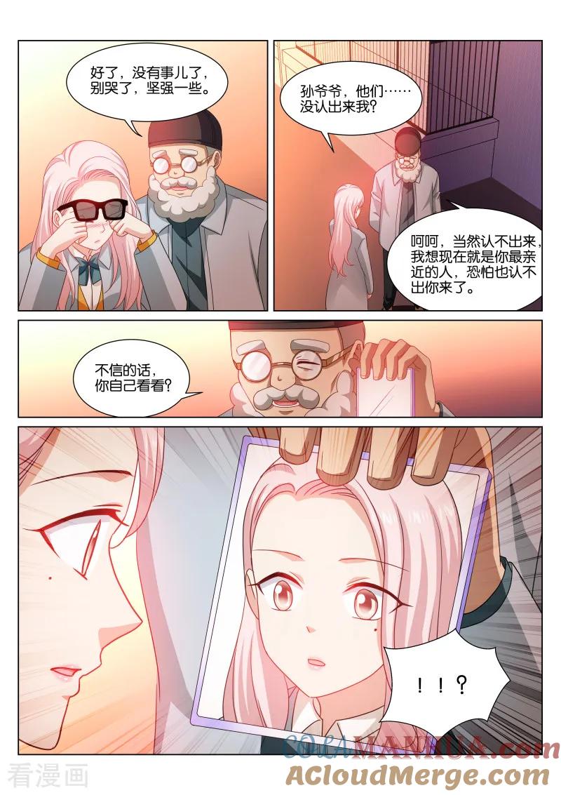 第343话-很纯很美好-三福动漫（第4张）