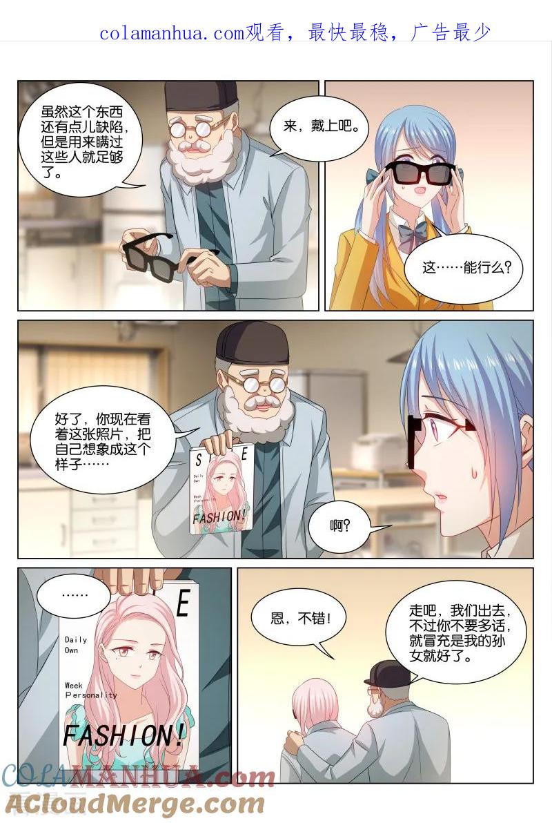 第343话-很纯很美好-三福动漫（第1张）
