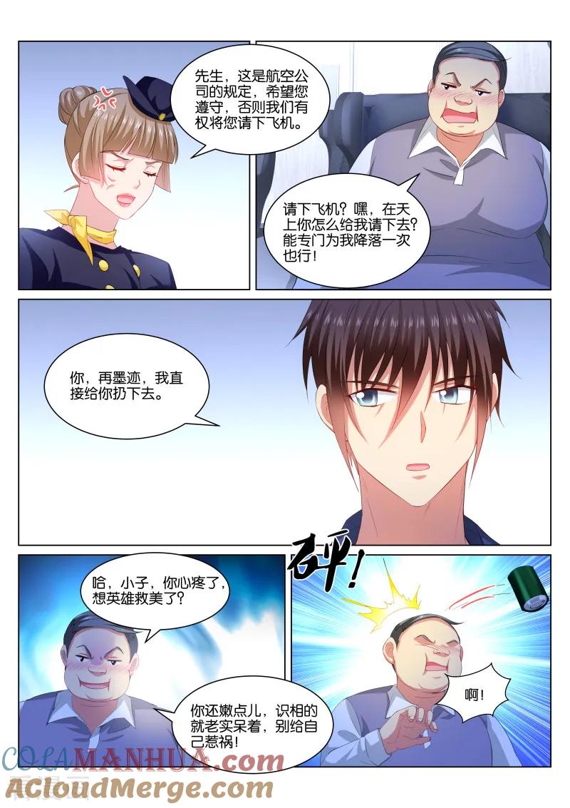 第344话-很纯很美好-三福动漫（第6张）