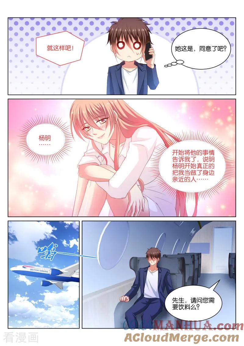 第344话-很纯很美好-三福动漫（第4张）
