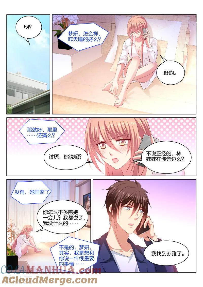 第344话-很纯很美好-三福动漫（第2张）