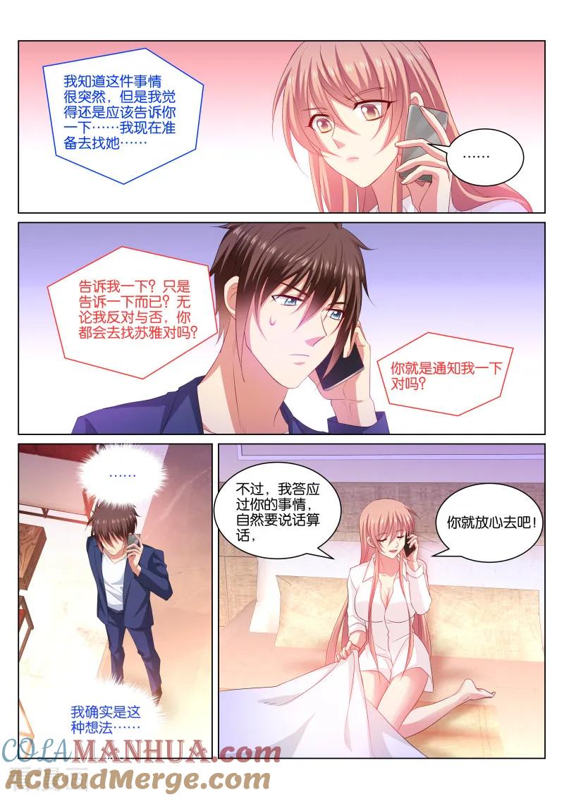 第344话-很纯很美好-三福动漫（第3张）