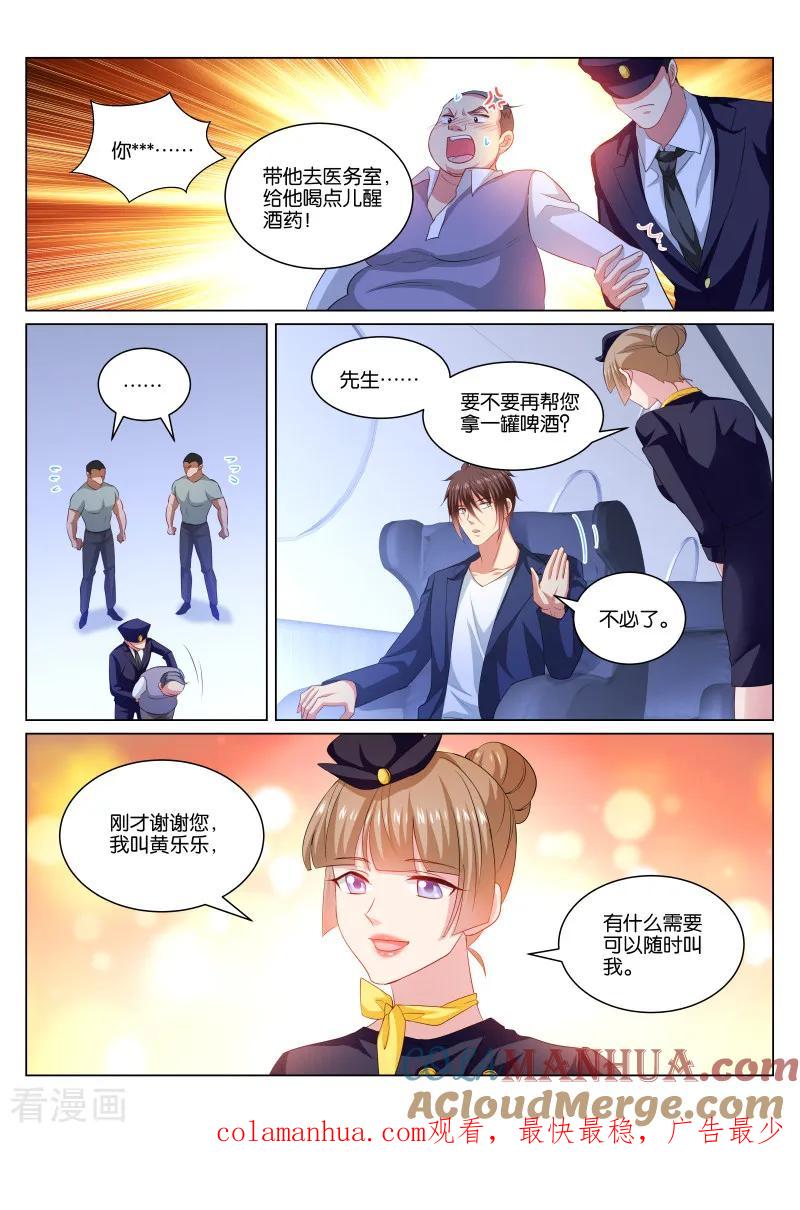 第344话-很纯很美好-三福动漫（第8张）
