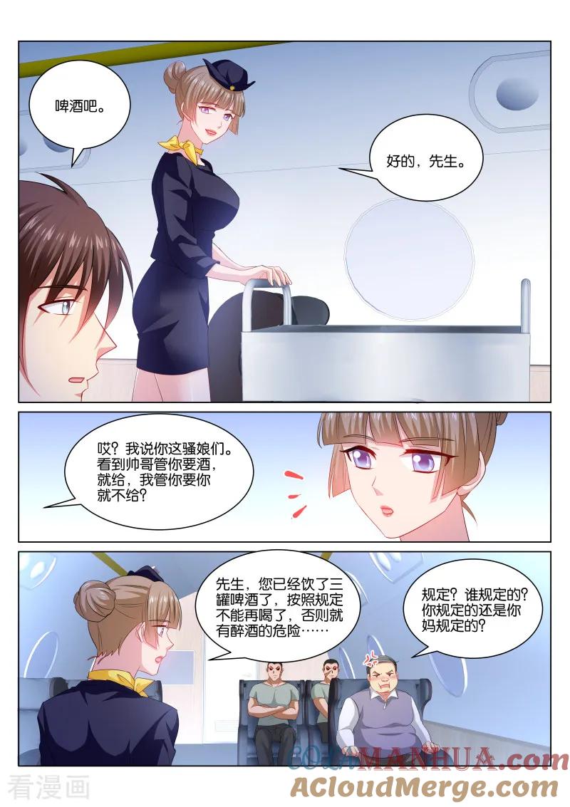 第344话-很纯很美好-三福动漫（第5张）