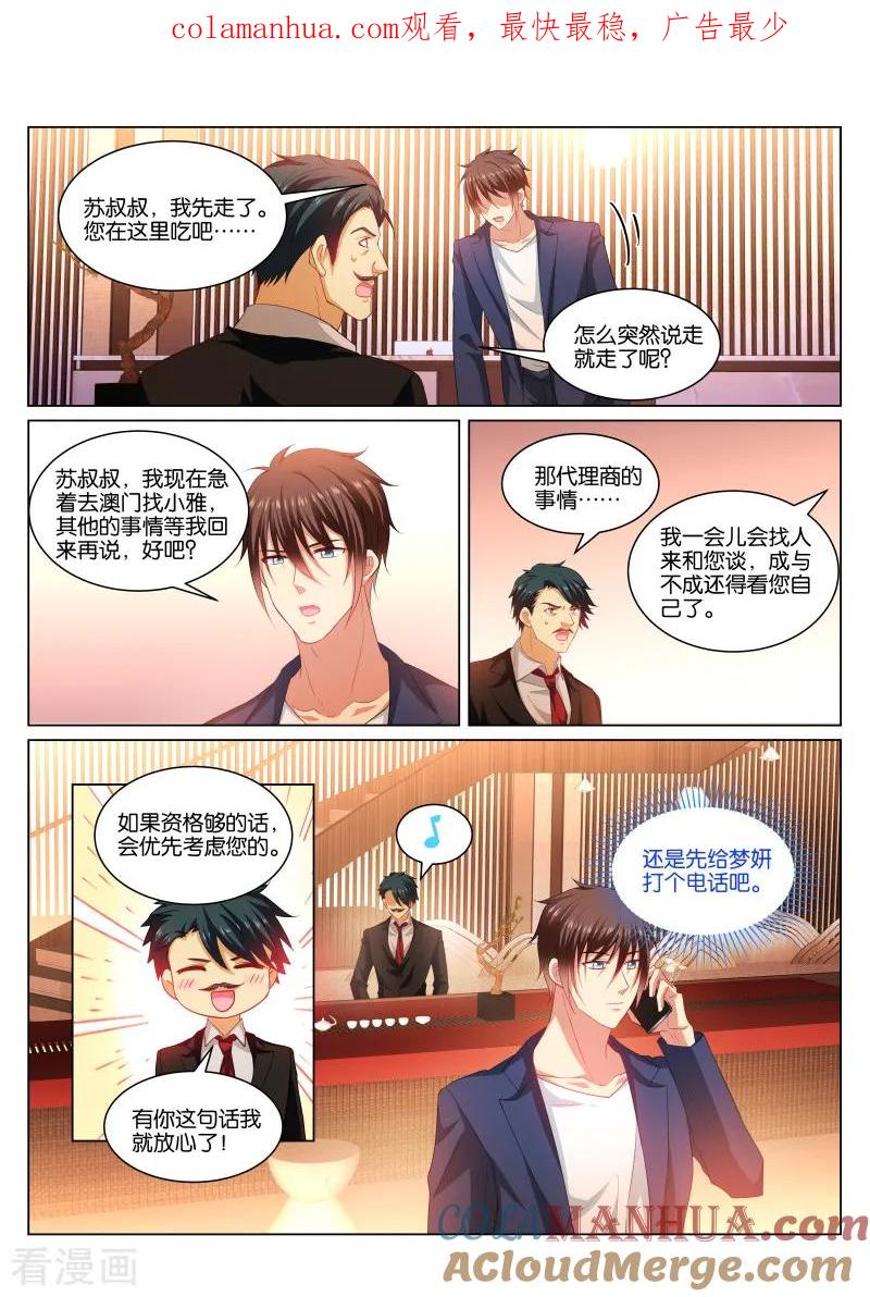 第344话-很纯很美好-三福动漫（第1张）